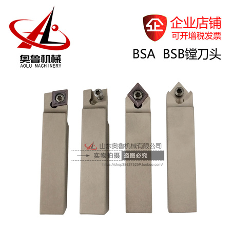 BSB/BSA镗刀头
