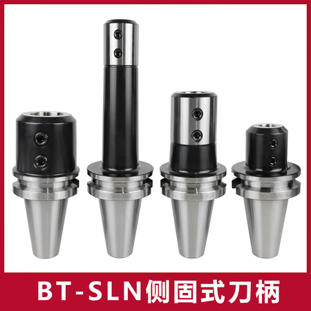 BT-SLN侧固式刀柄