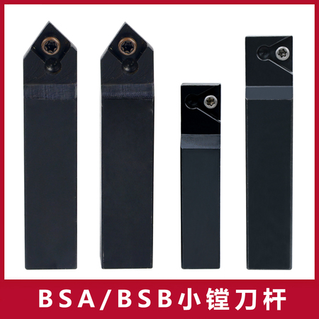 BSB/BSA小镗刀杆