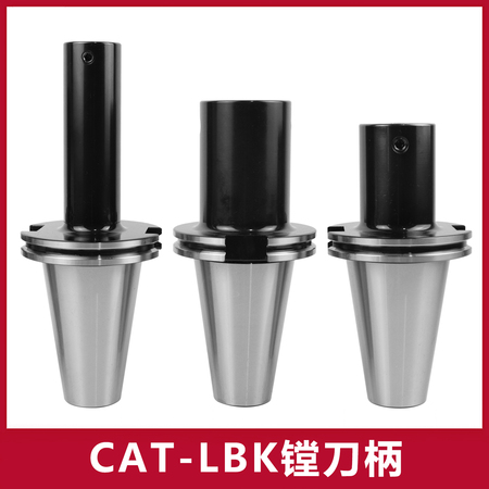 CAT-LBK镗刀柄