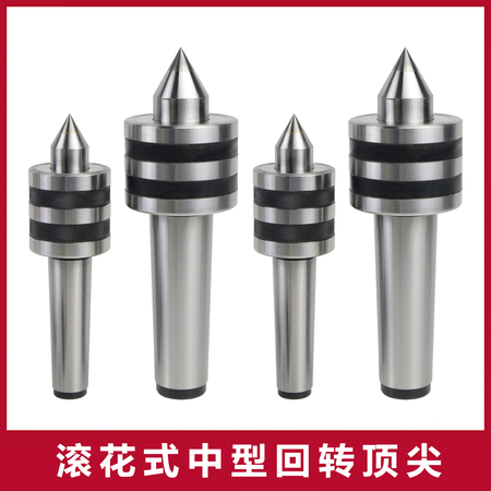 滚花式中型回转顶尖
