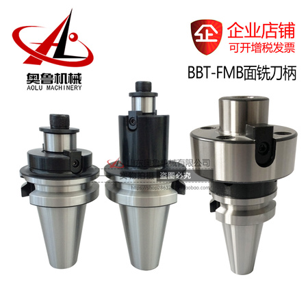 BBT-FMB平面铣刀柄