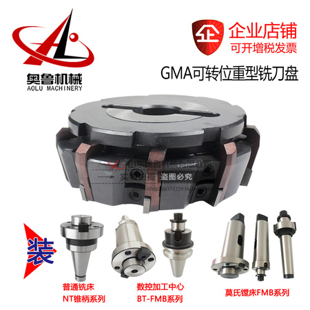 GMA可转位重型铣刀盘
