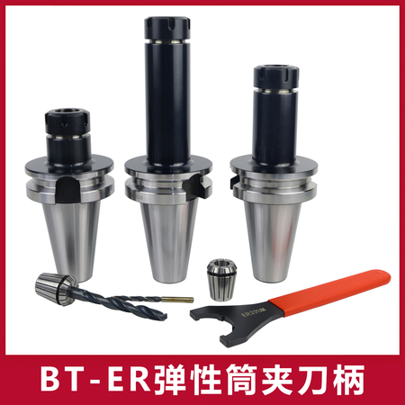 BT-ER弹性筒夹刀柄