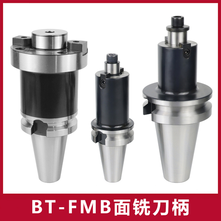 BT-FMB平面铣刀柄