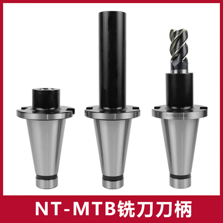 NT-MTB后拉铣刀刀柄