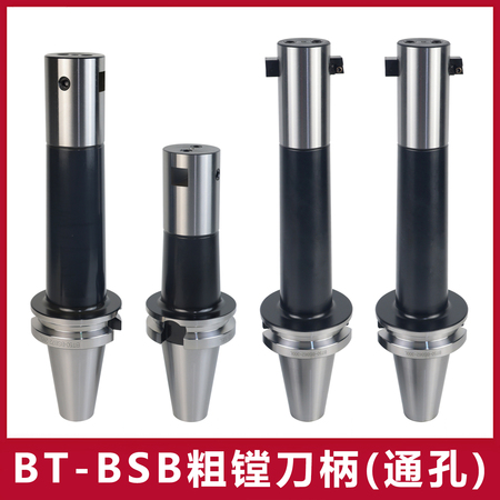BT-BSB 90°通孔粗镗刀柄