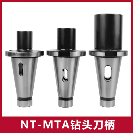 NT-MTA扁尾式钻头刀柄