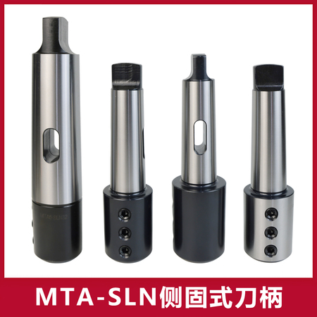 MTA-SLN侧固式刀柄
