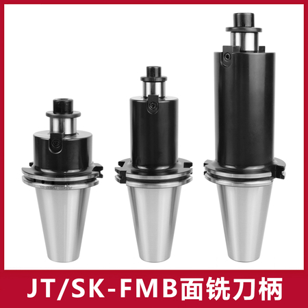SK/JT-FMB平面铣刀柄
