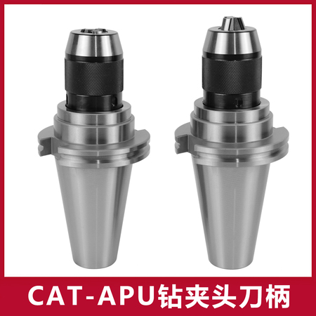 CAT-APU钻夹头刀柄