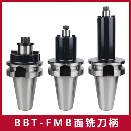 BBT-FMB面铣刀柄