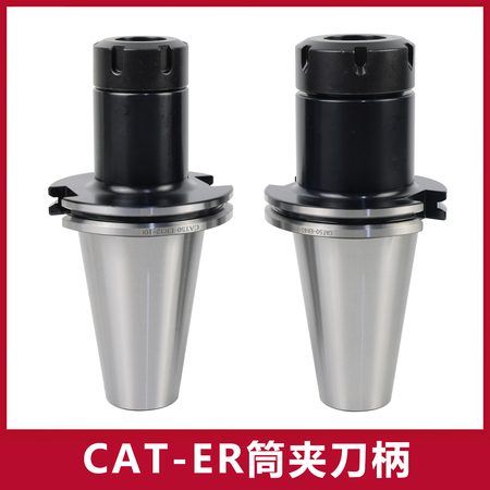 CAT-ER弹性筒夹刀柄