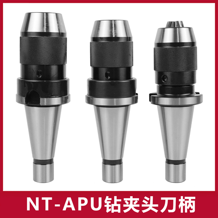 NT-APU钻夹头刀柄