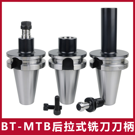 BT-MTB后拉式铣刀刀柄