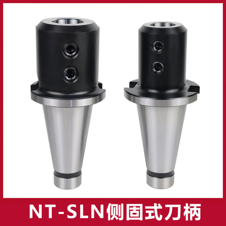 NT-SLN侧固式刀柄