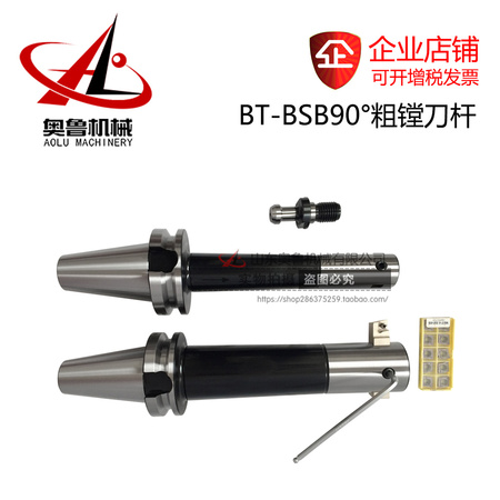 BT-BSB90°粗镗刀柄（通孔）