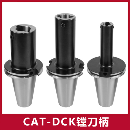 CAT-DCK镗刀柄