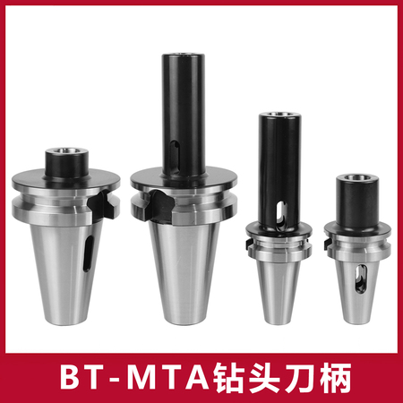 BT-MTA扁尾式钻头刀柄