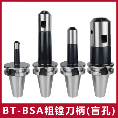 BT-BSA盲孔粗镗刀柄45°
