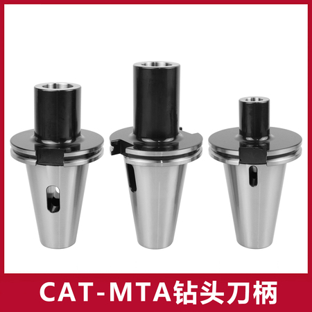 CAT-MTA钻头刀柄