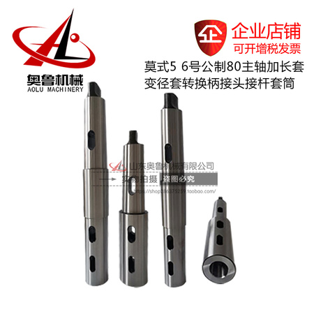 非标变径套