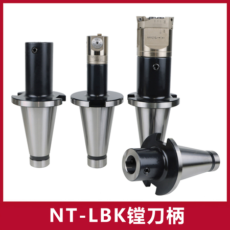 NT-LBK镗刀柄
