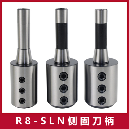 R8-SLN侧固刀柄