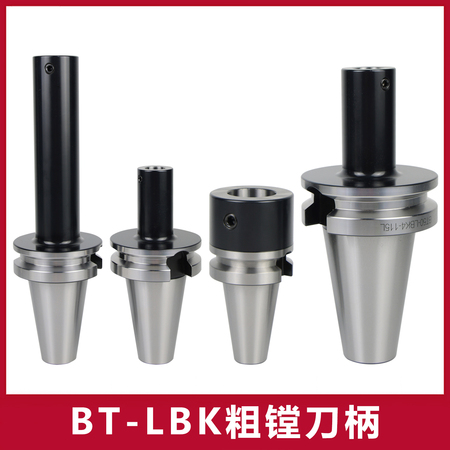 BT-LBK镗刀柄