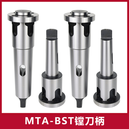 MT-BST镗刀柄