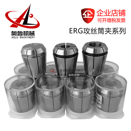 ERG攻丝筒夹系列