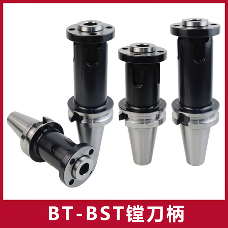 BT-BST镗刀柄