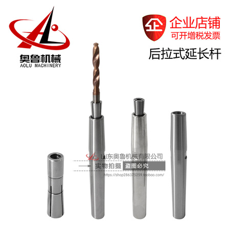 后拉式延长杆