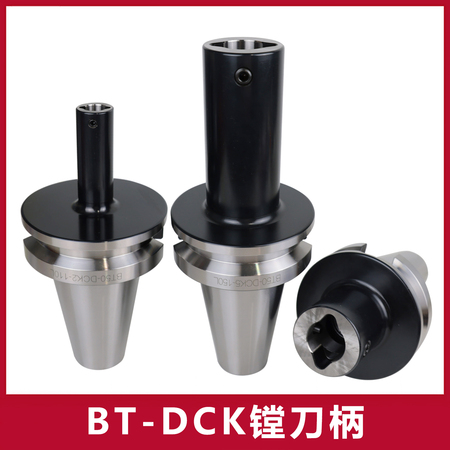 BT-DCK镗刀柄