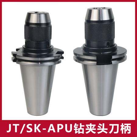 SK/JT-APU钻夹头刀柄