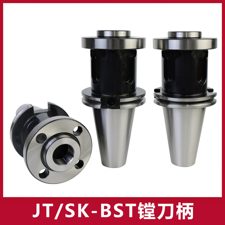 SK/JT-BST镗刀柄