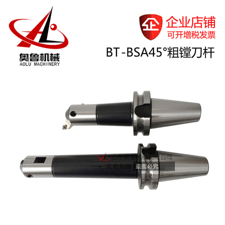 BT-BSA盲孔粗镗刀柄45°