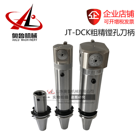 JT-DCK粗精镗刀柄