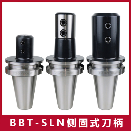 BBT-SLN侧固式刀柄
