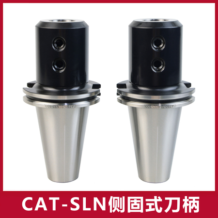 CAT-SLN侧固式刀柄