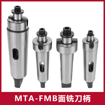 MTA-FMB平面铣刀柄